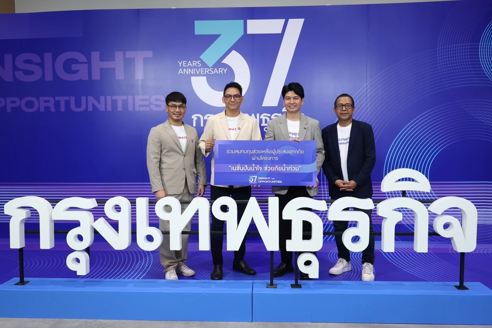 บริษัท ชีวาทัย จำกัด (มหาชน) ร่วมงานฉลองครบรอบ 37 ปี หนังสือพิมพ์ “กรุงเทพธุรกิจ”